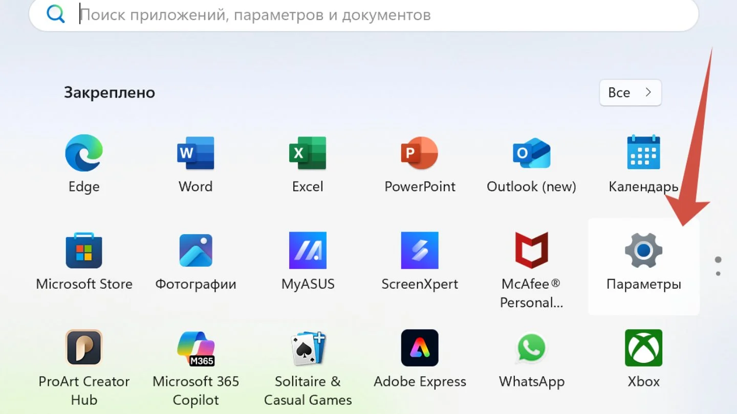 Источник: Respawn / Настройки Windows