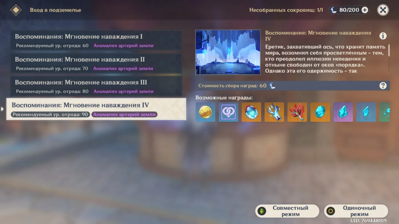 Вход в подземелье
