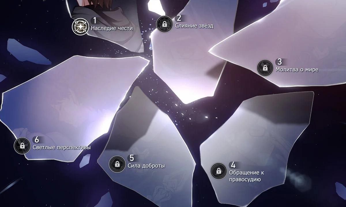 Источник: Honkai: Star Rail / Скриншот: respawn.media