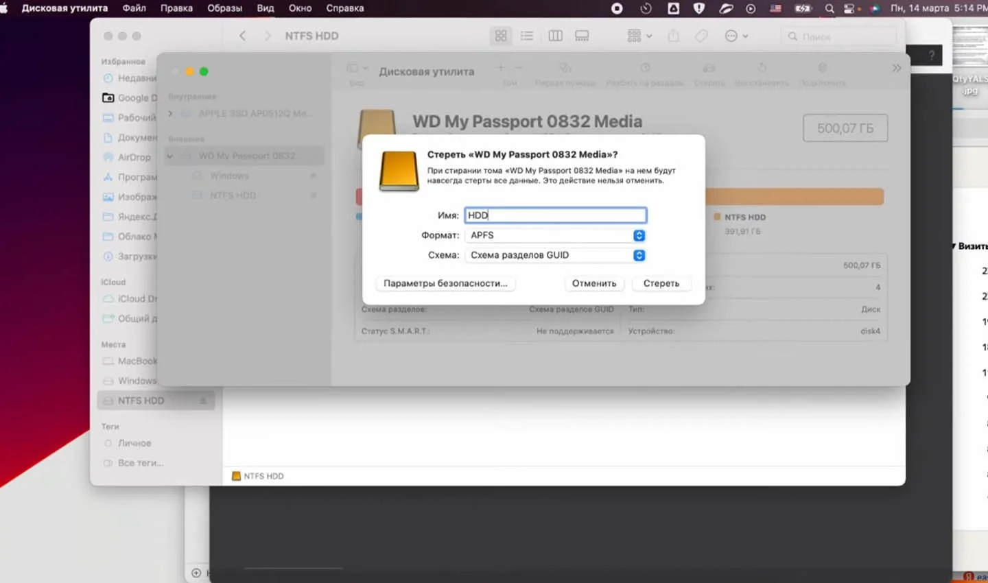 Источник: YouTube-канал Олег K / Форматирование на MacOS