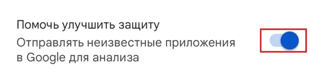 Источник: Скриншот respawn.media / Отправка информации о приложениях