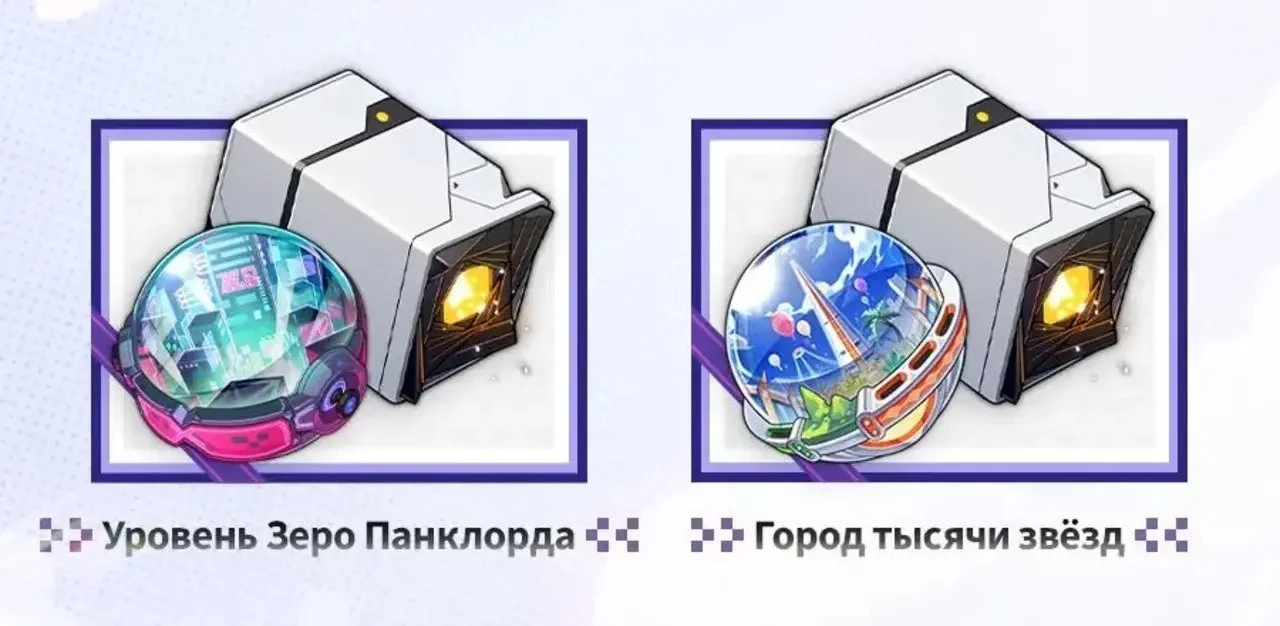 Источник: respawn.media / Новые планарные украшения