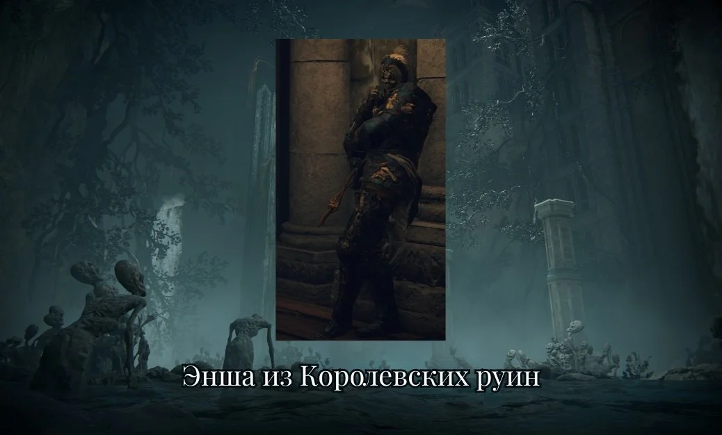 Источник: respawn.media / Энша