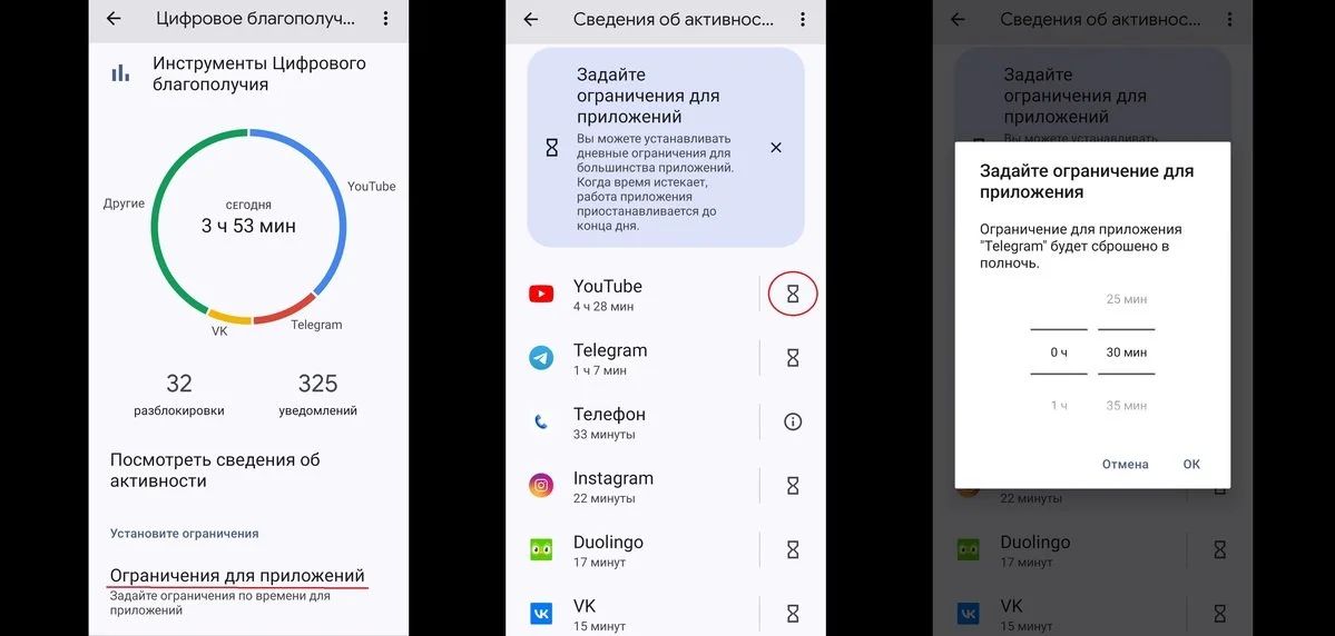 Источник: Respawn / Ограничение экранного времени на Android