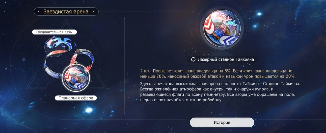 Скриншот respawn.media / Звездистая арена