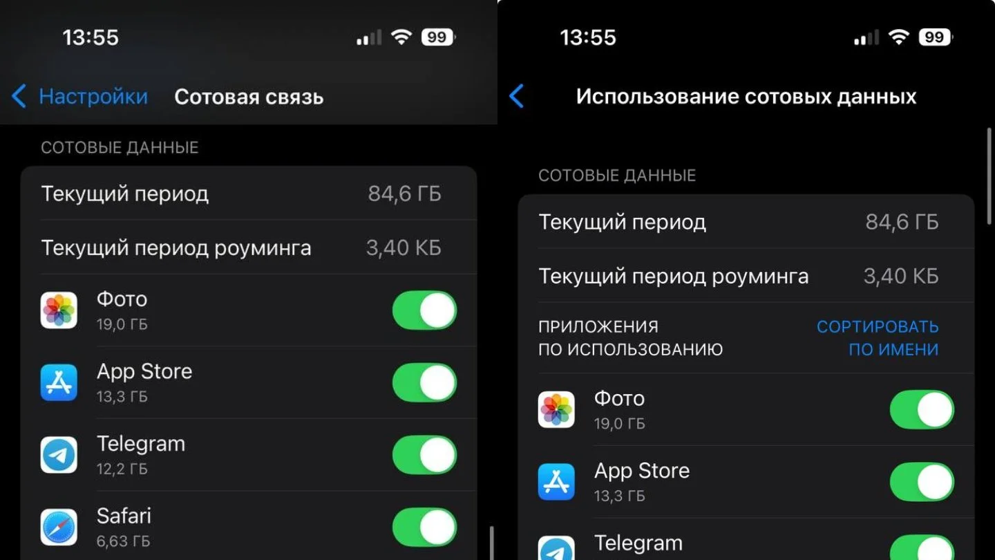 Источник: Respawn / Настройки потребления трафика в iPhone