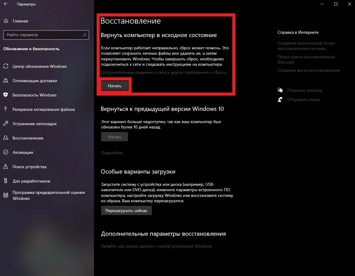 Скриншот: respawn.media / Восстановление системы