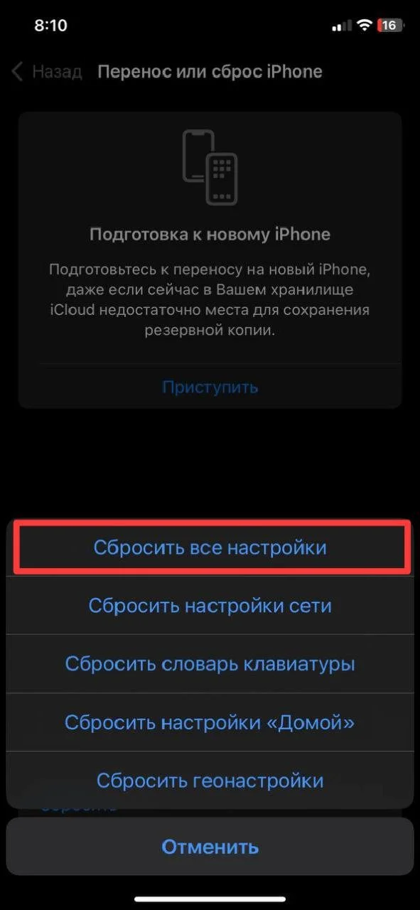 Скриншот respawn.media / Раздел «Сброс»