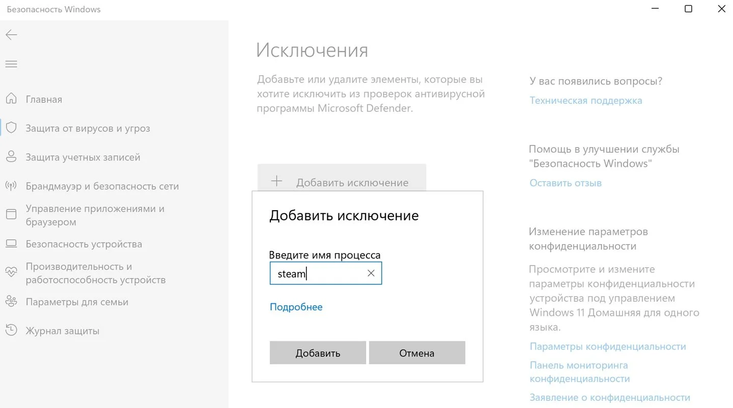 Источник: Respawn / Настройки Windows