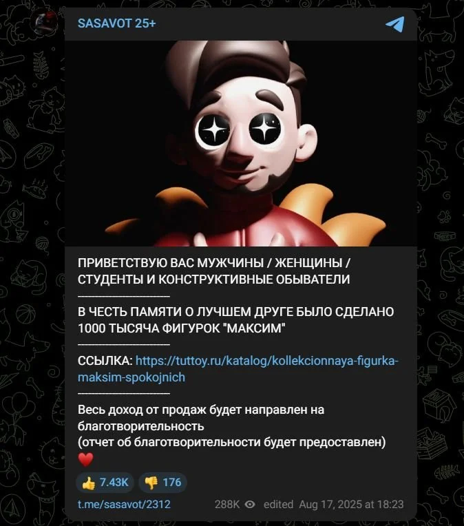 Источник: скриншот respawn.media / Пост Сасавота