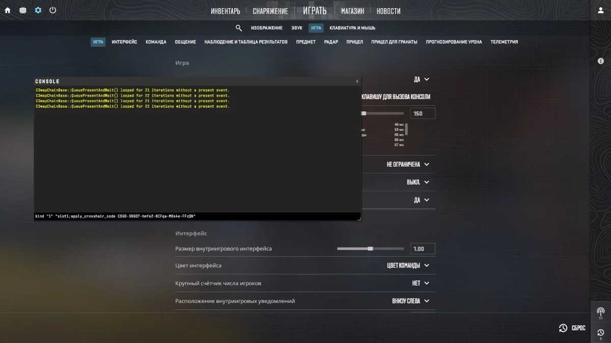 Источник: respawn.media / Пример бинда для быстрой смены прицела