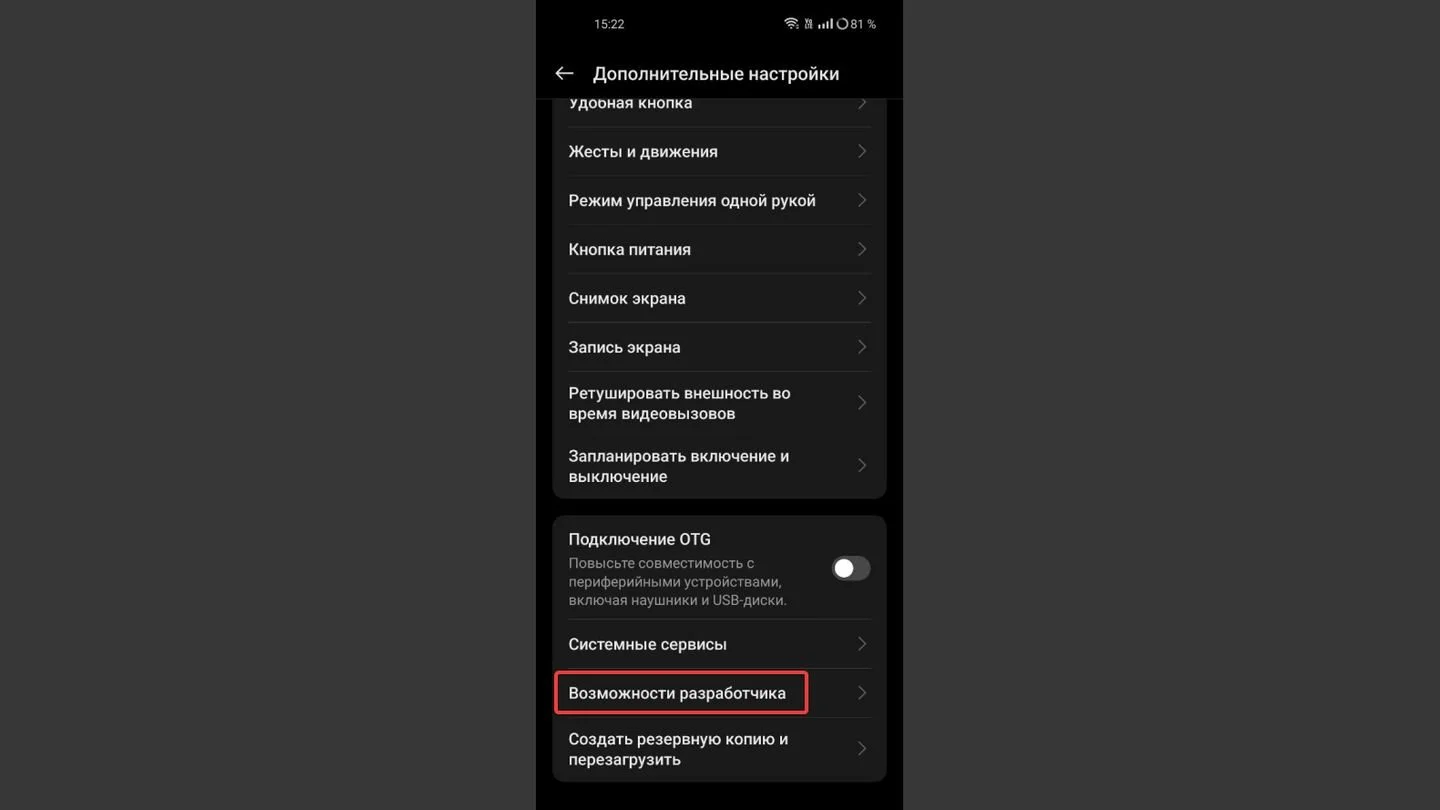Источник: Respawn / OPPO A78