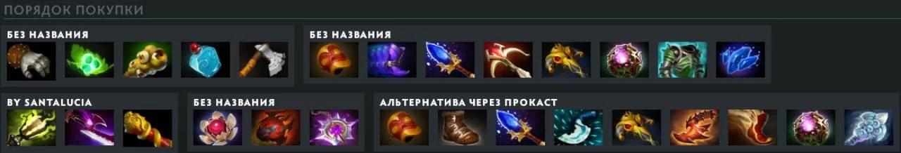 Скриншот respawn.media / Сборка предметов для керри и мидера