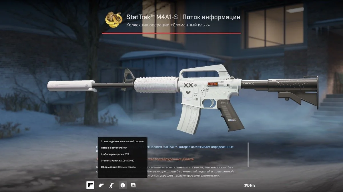 Источник: respawn.media / M4A1-S | Printstream (Прямо с завода)