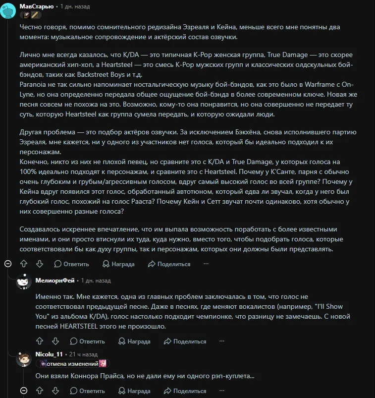 Обсуждение на Reddit