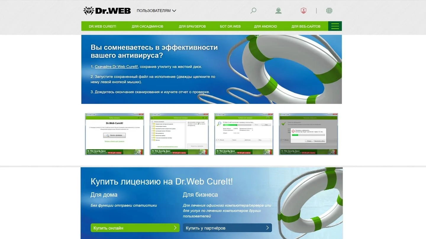 Источник: Respawn / Dr Web CureIt