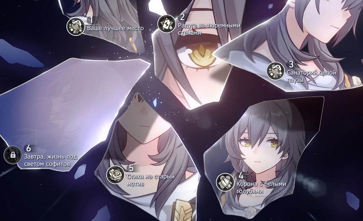 Источник: Honkai: Star Rail / Скриншот respawn.media