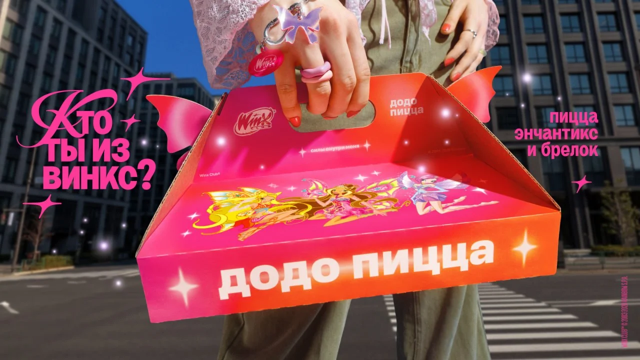 Додо x Винкс