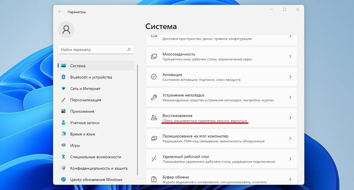 Источник: Respawn / Вкладка «Восстановление» в «Параметрах»