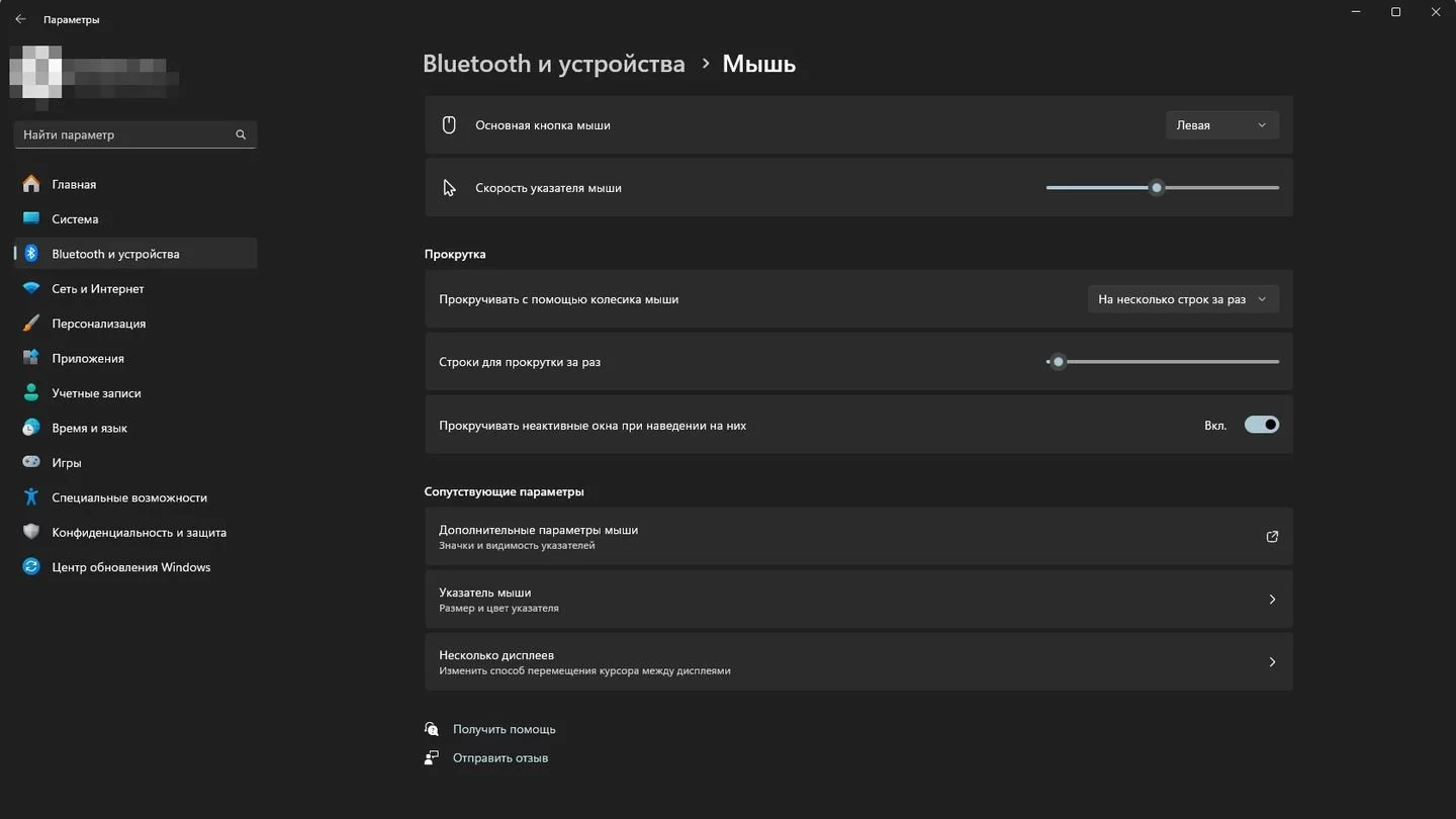 Источник: Respawn / Параметры Windows