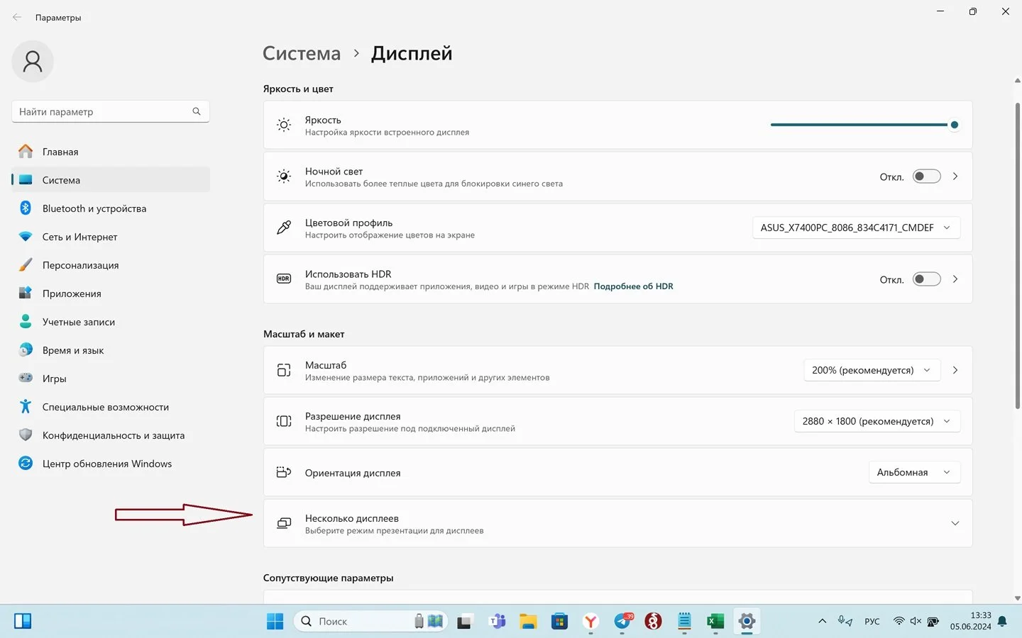 Источник: Respawn / Настройки Windows