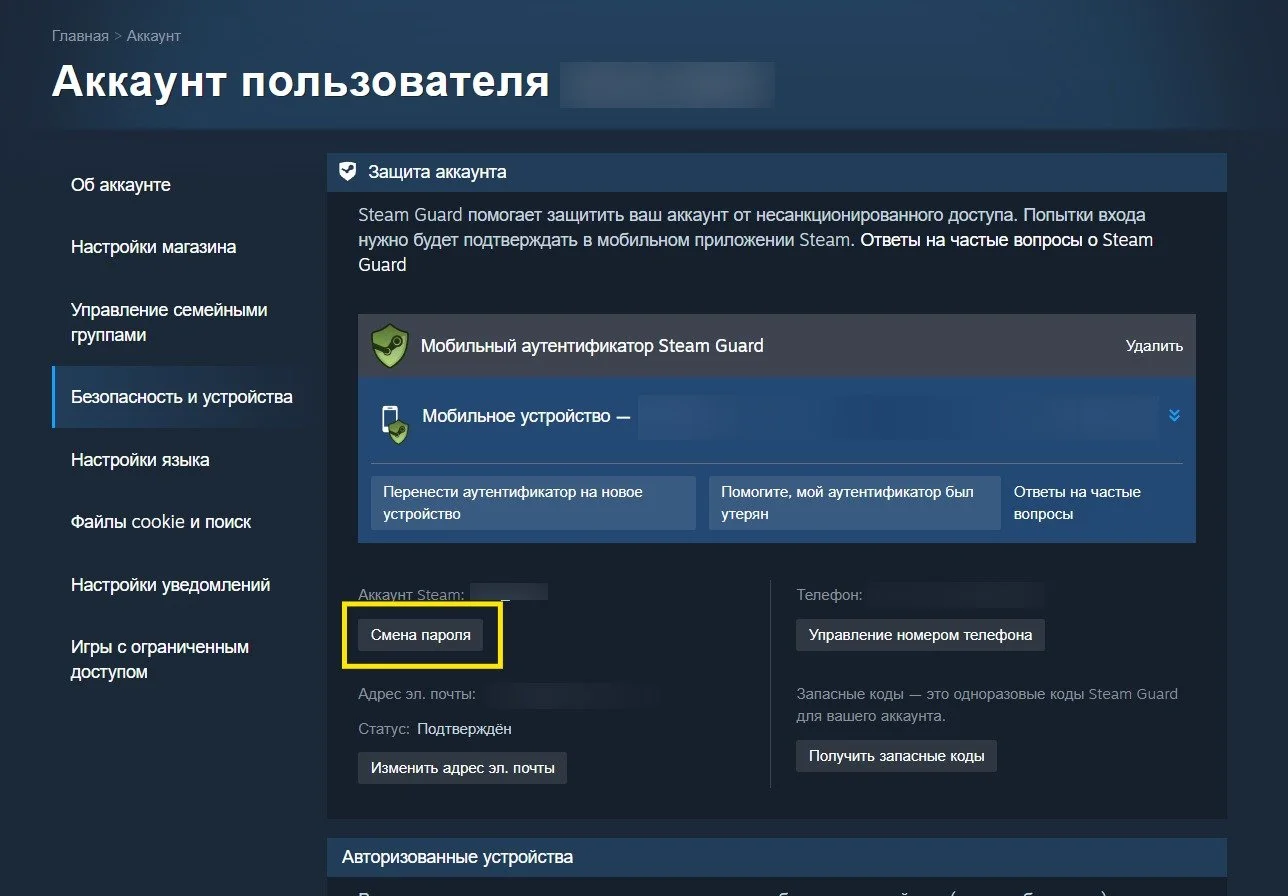 Источник: respawn.media / Смена пароля через клиент Steam&nbsp; &nbsp;&nbsp;