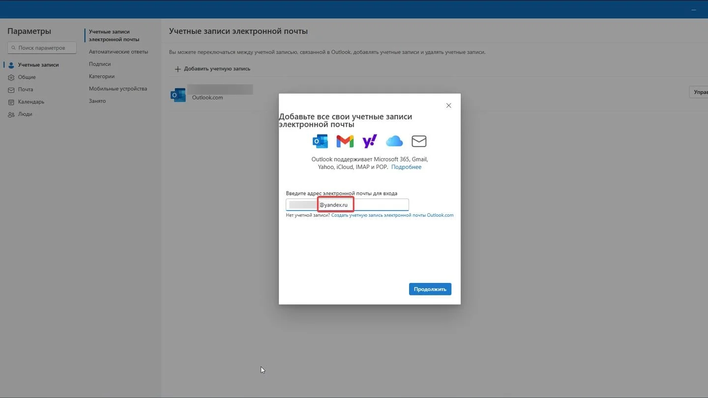 Источник: Respawn / «Почта» Windows 11