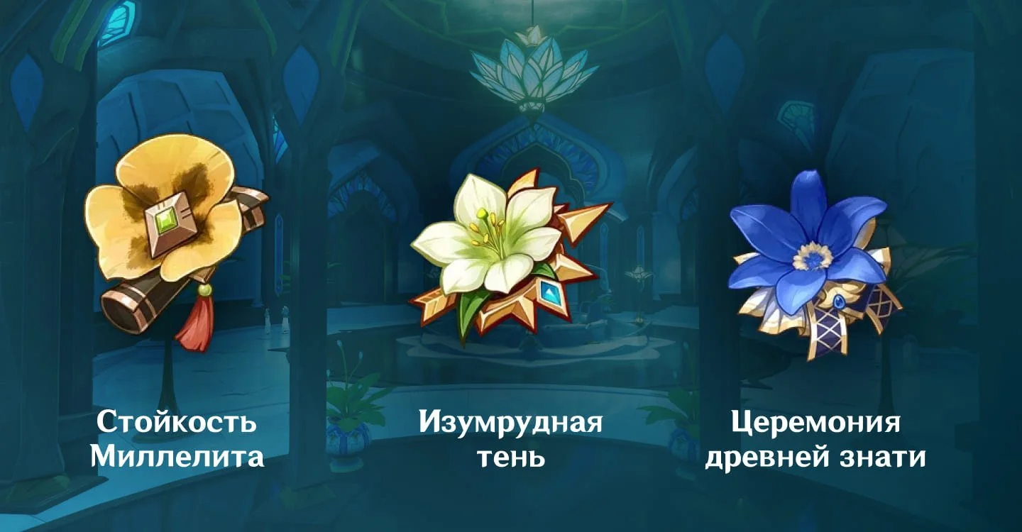 Источник: respawn.media / Артефакты для Фарузан