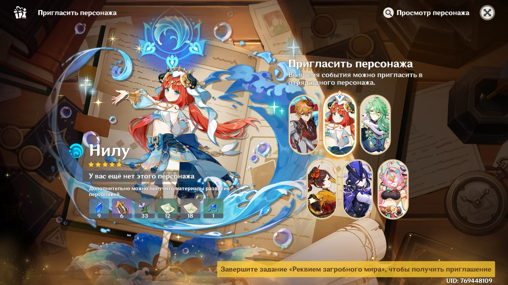 Нилу