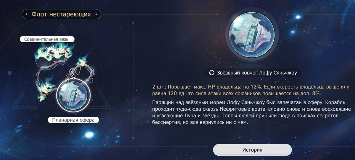 Источник: скриншот respawn.media / Honkai: Star Rail
