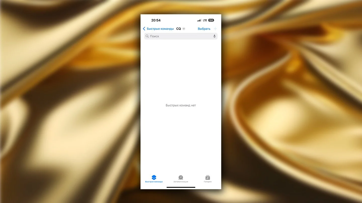 Источник: Respawn / Замена иконок на iPhone