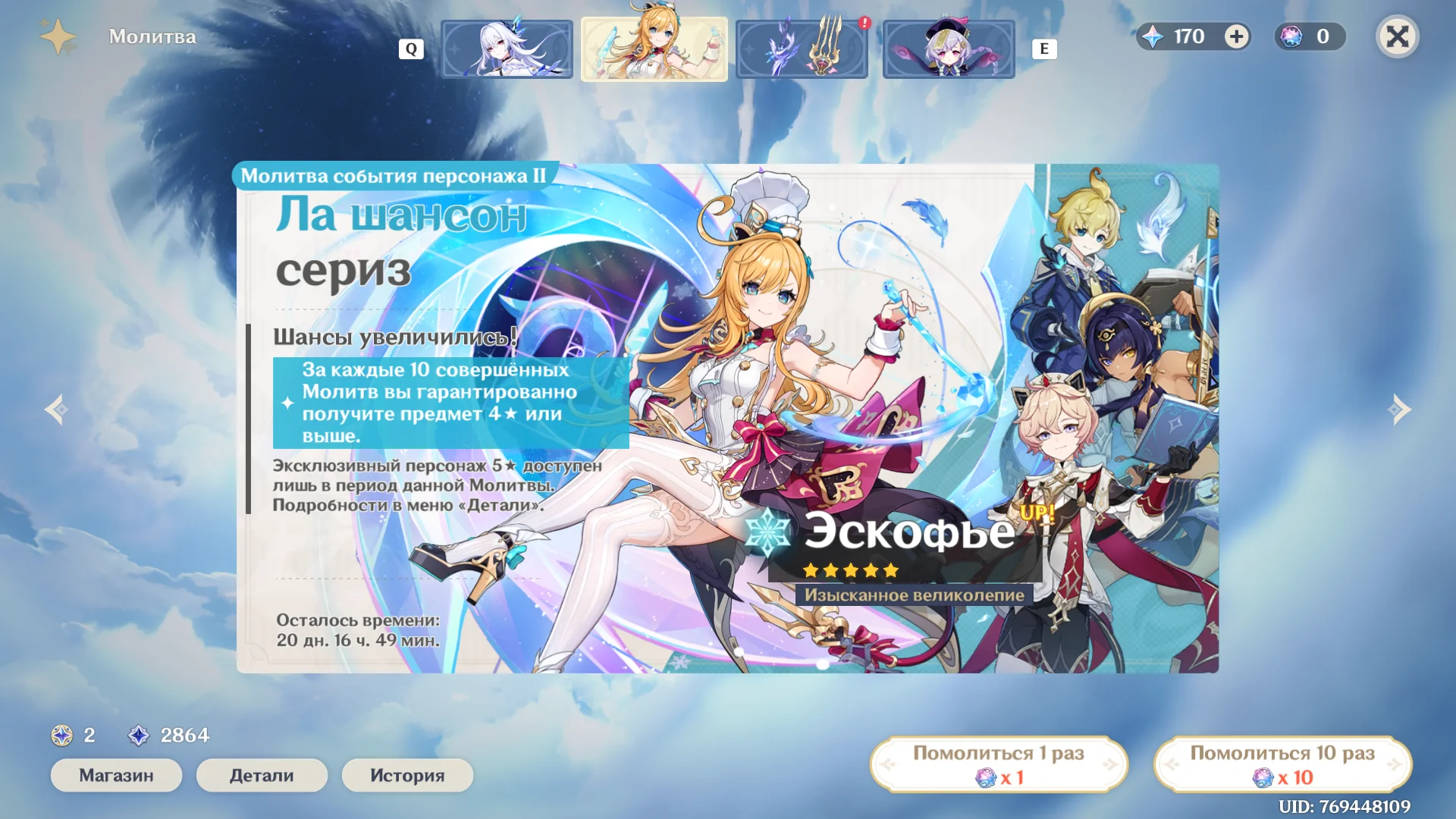 Эскофье