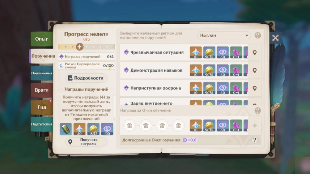 Источник: скриншот respawn.media / Прогресс недели