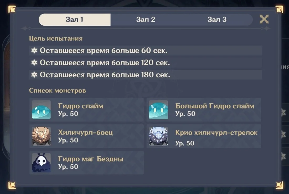 Источник: Скриншот respawn.media / Состав соперников 1 зала 4 этажа