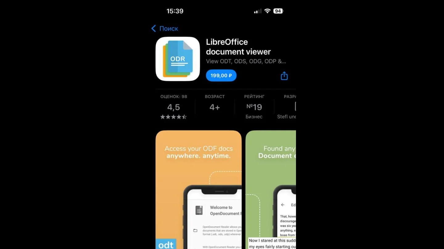 Источник: Respawn / LibreOffice
