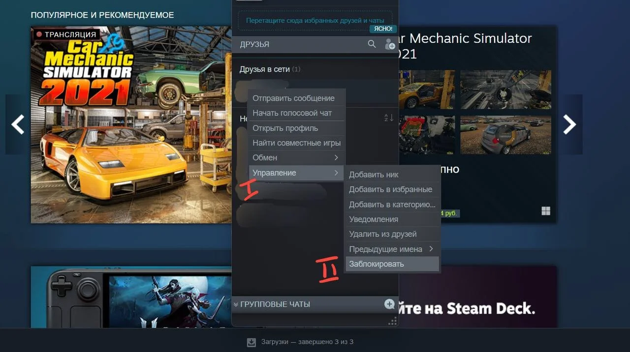 Источник: Скриншот respawn.media / Блокировка пользователя в Steam
