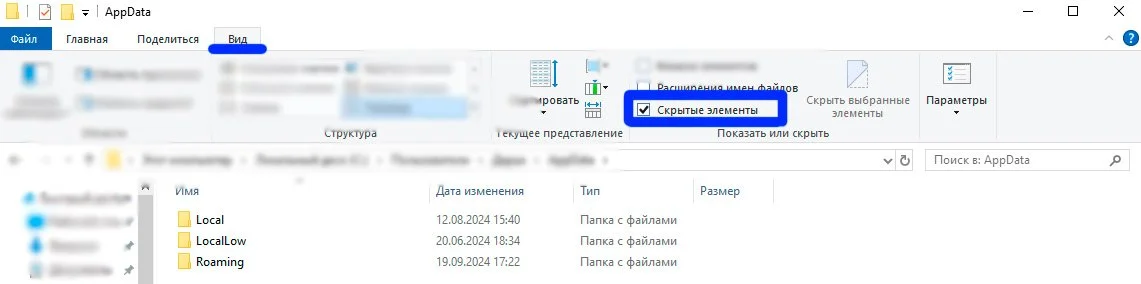 Источник: respawn.media / Как найти AppData