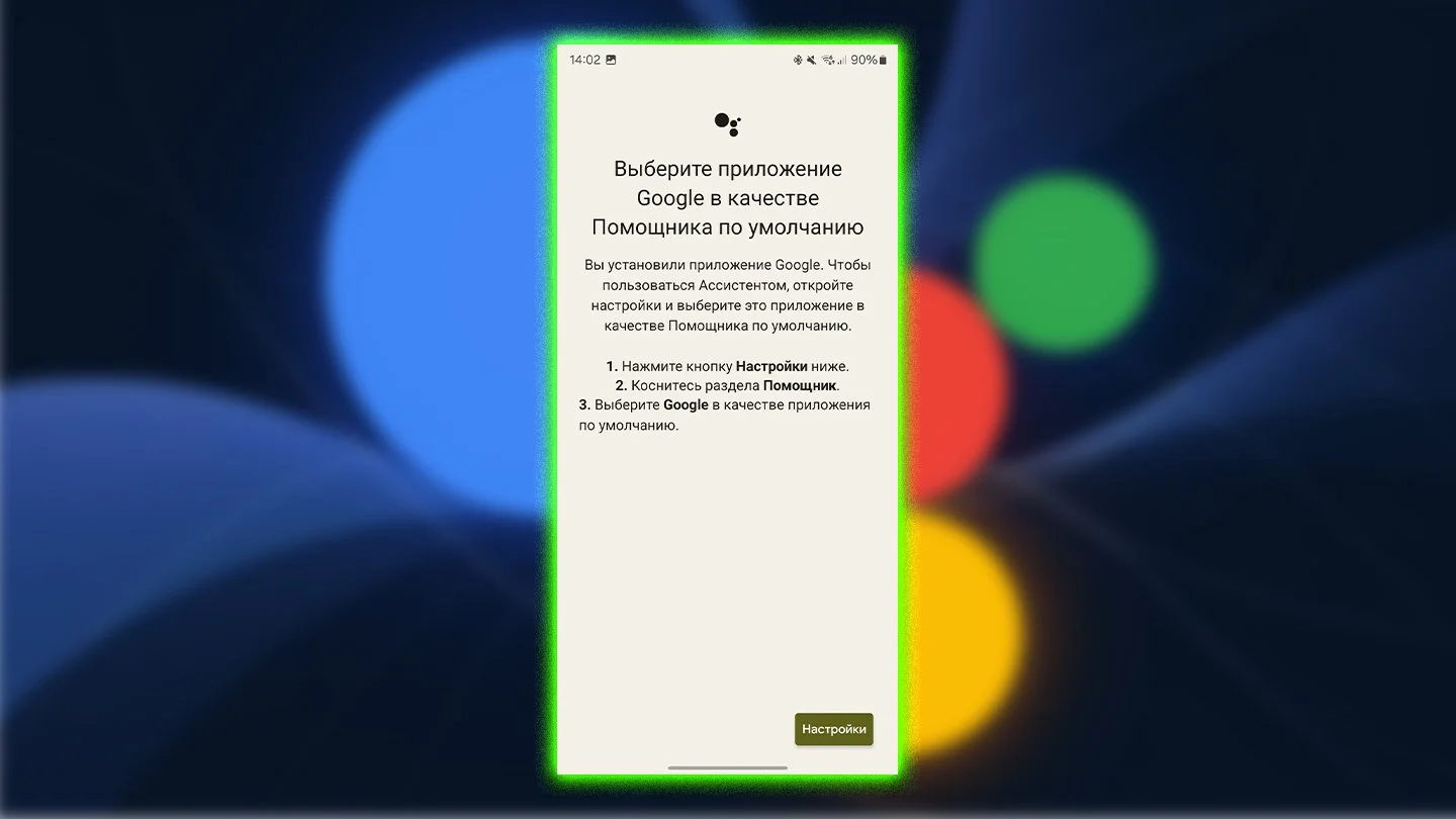 Источник: Respawn / Голосовое управление смартфоном
