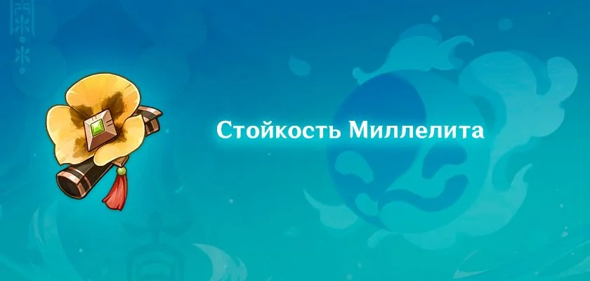 Ци Ци в Genshin Impact