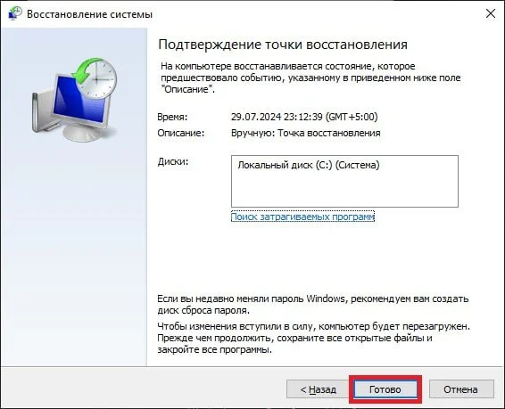 Миниатюра 4
