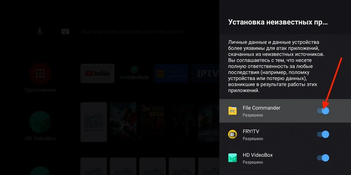 Источник: wifika / Разрешение на установку приложений из неизвестных источников