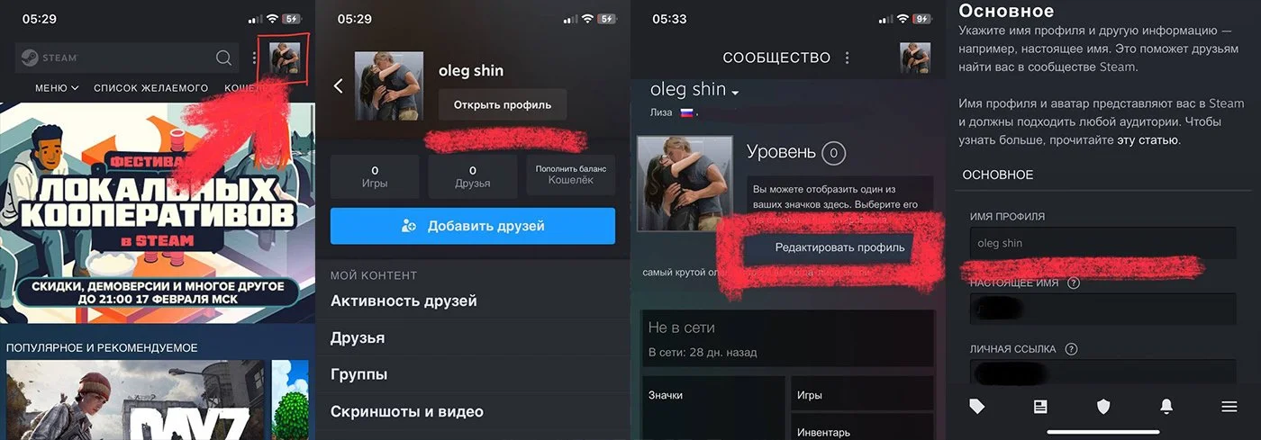 Источник: Скриншот respawn.media / Как сменить ник в Steam в мобильном приложении&nbsp;