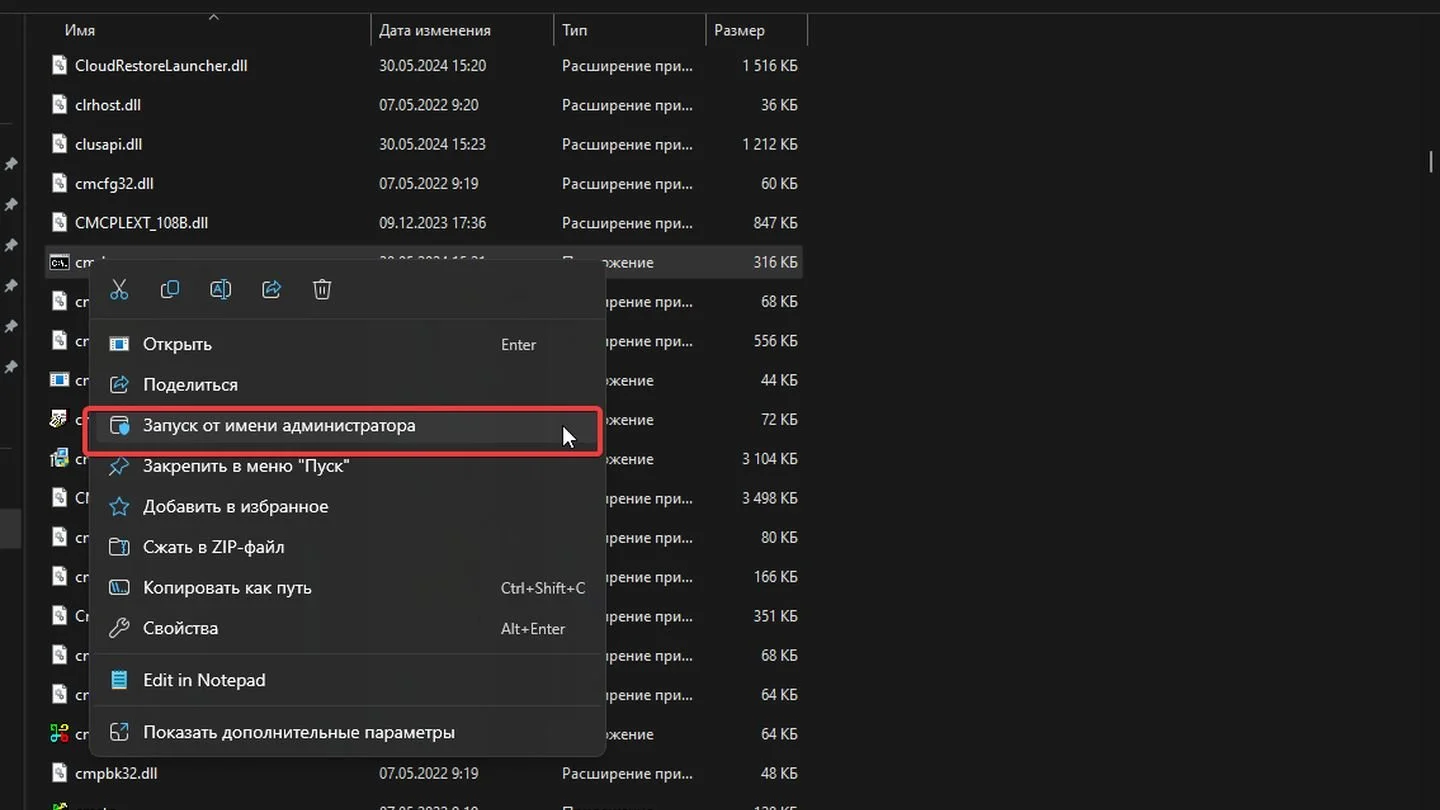 Источник: Respawn / Windows 11