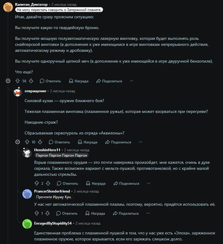 Реакция пользователей на Reddit