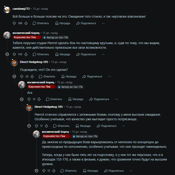 Реакция пользователей на Reddit