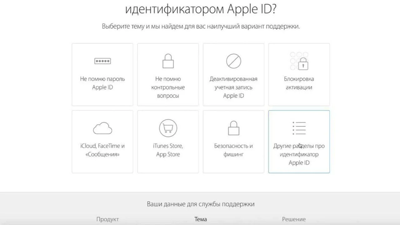 Источник: respawn.media / Меню идентификатора Apple ID