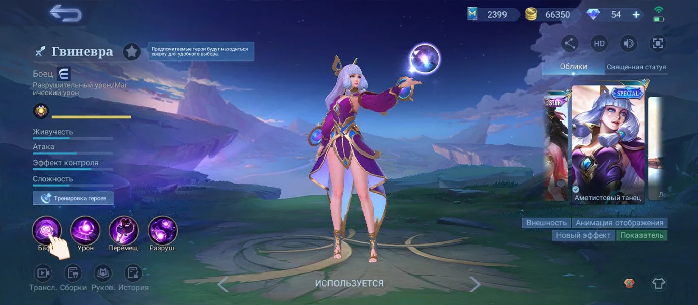 Источник: скриншот respawn.media / Экран персонажа в Mobile Legends