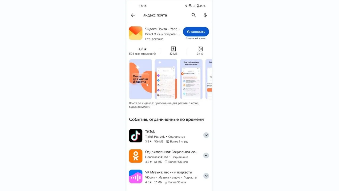 Источник: Respawn / Google Play