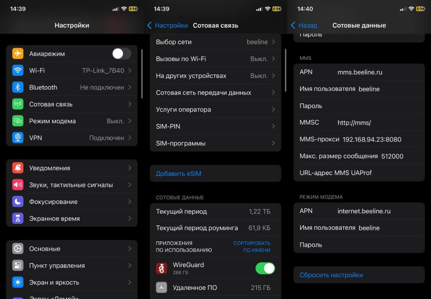 Источник: Respawn / Настройки iPhone