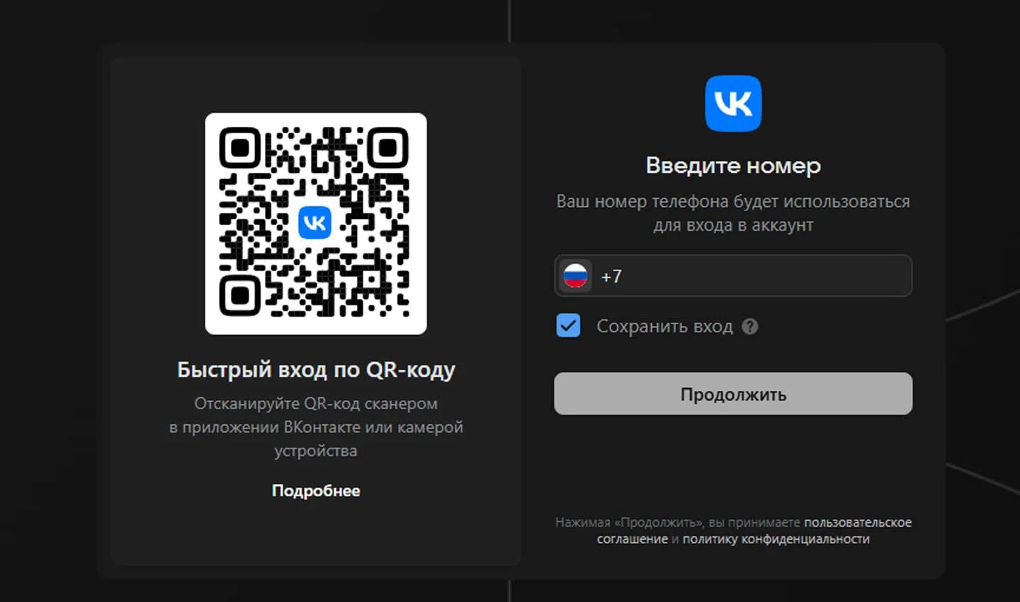 Источник: Respawn / Регистрация аккаунта «ВКонтакте»